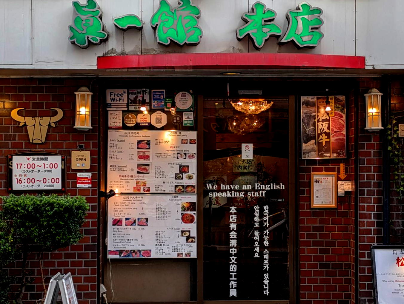 新宿の焼肉店の広がりある店内とゆとりを持って配置されたテーブル席の全景