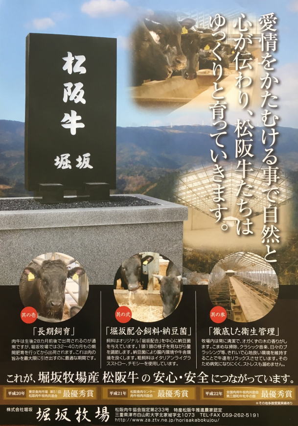 A5松阪牛の盛り付け
